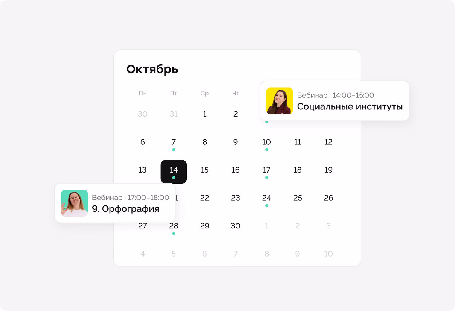 План занятий до самого экзамена