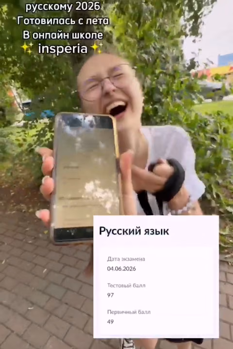 Дарья Вдовина — 97 баллов