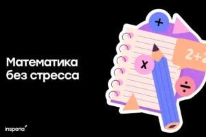 Как сдать ОГЭ по математике Как сдать ОГЭ по математике