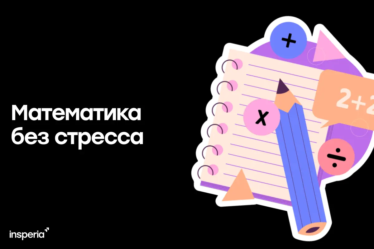 Как сдать ОГЭ по математике