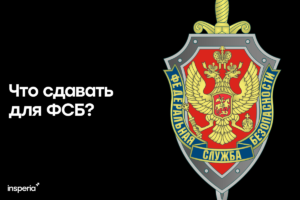 Что сдавать на ФСБ: полное руководство по поступлению в Академию ФСБ Что сдавать на ФСБ: полное руководство по поступлению в Академию ФСБ
