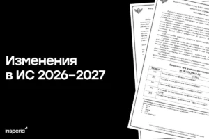 Изменения в итоговом сочинении 2026 изменения итоговое сочинение 2026 2027