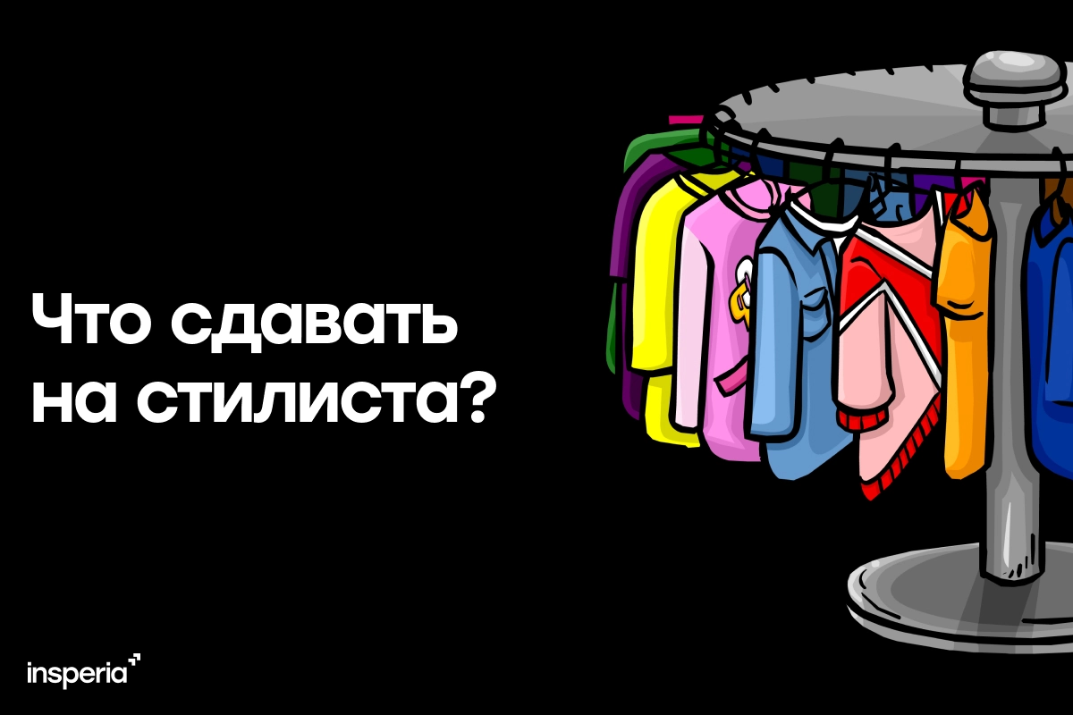 Что сдавать на стилиста: предметы и экзамены для поступления в 2027 году