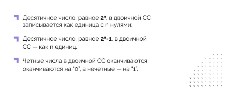 алгоритм перевода в двоичную систему